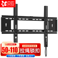 貝石 電視掛架(50-110英寸)適用于索尼華為榮耀海信TCL雷鳥(niǎo)創(chuàng  )維海爾等超薄電視架壁掛墻架子