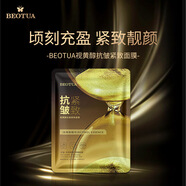 視黃醇緊致面膜片裝補水保濕肌膚護膚品面膜 HD-面膜一片裝