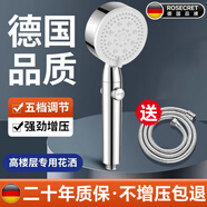 Rosecret【德國】增壓淋浴花灑噴頭全套強勁家用多功能洗澡手持蓮蓬噴頭 【星光銀】單噴頭+1.5米防爆軟管 硅膠出水孔密集大出水量暢享淋浴