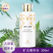 吉艾礦元精華水舒緩保濕補(bǔ)充肌膚水分形成水潤(rùn)膜肌膚水嫩透潤(rùn) 300ml