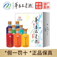 茅臺（MOUTAI）【酒廠授權(quán)】貴州茅臺不老酒炫 53度醬香型配制酒 禮盒款年貨送禮 53度 125mL 7瓶 禮盒裝 七彩