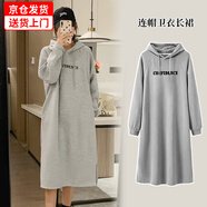 妙奕嘉連帽衛衣裙女裙子長(cháng)袖連衣裙秋季冬季新款韓版ins長(cháng)裙休閑百搭 COMFIDENCE衛衣長(cháng)裙【灰色】 均碼 【建議90-130斤】