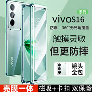 億姿 VivoS16 Pro手機殼S16保護殼防摔雙面玻璃磁吸透明防刮卡扣款 高清款 如玉綠 Vivo S16