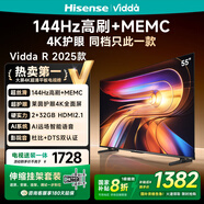Vidda R55 2025款【送裝一體 伸縮掛架版】海信電視55寸 一級能效 2+32G 以舊換新家電補貼液晶電視機