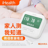 九安醫療 血壓計BPM1測量?jì)x手臂式大屏幕電子語(yǔ)音充電 WIFI微信彩屏版BPM1
