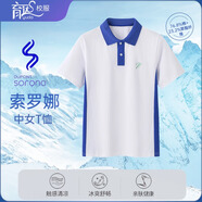 育達(dá)深圳中學(xué)生校服夏季速干短袖t恤短褲運(yùn)動(dòng)套裝男女初中生校服褲子 （索羅娜）中女T恤（冰感棉） 170
