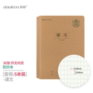道林軟抄本愛(ài)視蜂窩網(wǎng)膜層設(shè)計(jì)小學(xué)生縫線本米黃紙課堂書(shū)寫(xiě)聽(tīng)寫(xiě)練習(xí)學(xué)科筆記本子作業(yè)本 課文 A5-22K-36張-五本裝