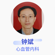 鐘斌 心血管內(nèi)科 主任醫(yī)師 重慶市第五人民醫(yī)院