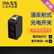 大深DS-GD11漫反射光電開關(guān)GD12/14/15/16方形感應器NPN傳感器PNP 老款GD11-漫反-10cm NPN