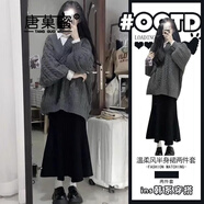 唐菓蜜連衣裙女秋冬2023新款女裝韓系溫柔風(fēng)針織毛衣顯瘦魚尾裙套裝裙子 灰色毛衣+黑色魚尾裙 M