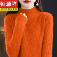 恒源祥2023秋冬季新針織衫女士半高領(lǐng)打底毛衣加厚 愛馬橙 格子- 加厚 S