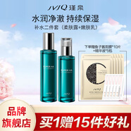 瑾泉 JVJQ水彈力洗面奶水乳面霜套裝補(bǔ)水潤膚化妝品高保濕套盒 二件套（柔膚露+嫩膚乳）