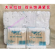 醫(yī)用1050支裝棉簽膠棒棉棒球雙頭棉簽掏耳朵棉棒化妝卸妝棉花簽棒 茹茜大頭木棒棉簽1大包(20小包)