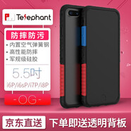太樂芬適用于蘋果 iPhone8手機殼邊框防污防摔超薄散熱硅男女全包 蘋果6P/7P/8P【5.5英寸黑OG】