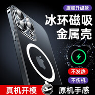 酷盟 適用蘋果14手機(jī)殼iphone14promax保護(hù)套金屬邊框磁吸磨砂超薄防摔plus鏡頭全包  蘋果14【深空黑】冰環(huán)磁吸丨配鋼化膜