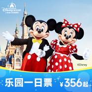 [上海迪士尼度假區-一日票] 老年人票 一日票 當日可多次入園 兒童票