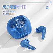 二次元周邊水神芙寧娜原TWS真無(wú)線藍(lán)牙耳機(jī)5.3聯(lián)名耳機(jī) 藍(lán)色 芙寧娜TWS耳機(jī) 芙寧娜TWS耳機(jī)