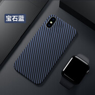 魯深 蘋果xs max手機殼xs手機殼XR手機殼iPhone x手機殼碳纖維紋超薄全包鏡頭蘋果殼 蘋果X/XS通用【寶石藍】 碳纖維紋磨砂殼【贈鋼化膜】