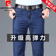 皮爾卡丹2025春秋款牛仔褲男寬松直筒彈力中年男士商務(wù)休閑高腰長(cháng)褲子男裝 1881淺藍色【薄款】 34