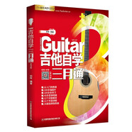 吉他自學(xué)三月通（單書(shū)版）劉傳新書(shū) 吉他譜零基礎入門(mén)教材 初學(xué)者新手吉他曲譜流行歌曲音樂(lè )書(shū)籍教程 劉傳風(fēng)華2023新版 零基礎入門(mén)教材 初學(xué)者新手彈唱曲譜流行歌曲音樂(lè )書(shū)籍教程 劉傳民謠吉他譜樂(lè )理指彈教材