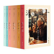 愛的六種語言 : 渡邊淳一經(jīng)典小說集（套裝共6冊）《失樂園》《紫陽花日記》《化身》《情人》《北都物語》《瞬間》