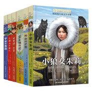 長(zhǎng)青藤國(guó)際大獎(jiǎng)小說(shuō)書(shū)系第十六輯（套裝6冊(cè)）宇宙的角落、外面的世界等三四五六年級(jí)中小學(xué)生課外閱讀必讀小學(xué)生課外書(shū)
