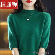 恒源祥羊毛衫女半高領(lǐng)2023春夏季新款針織短袖女五分袖短款毛衣針織打底 祖母綠 M【建議95-110斤】