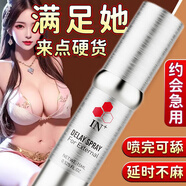 德國(guó)品牌延時(shí)噴劑不麻延遲噴霧啪啪可口男士外用印度神油延遲凝膠夫妻房事成人情趣用品 2代加強(qiáng)版一瓶(體驗(yàn)裝)