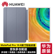 華為MatePad Pro10.8平板保護(hù)套原裝皮套PU智能休眠 吸磁保護(hù)套翻蓋支架保護(hù)殼防摔男女款 灰色