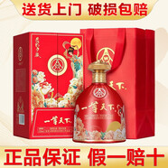 五糧液（WULIANGYE）酒 五糧液一尊天下 52度濃香型白酒 糧食釀造 宴請送禮佳品 52度 999mL 1壇 一尊天下花好月緣