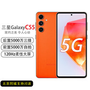 三星Galaxy C55 智能5G手機  標配原裝充電器【全新未激活】 繽紛橙 8GB+256GB