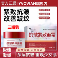 嬋莎傾顏抗皺緊致嫩膚面霜淡細(xì)紋淡化抬頭紋法令紋魚尾紋身體乳 三瓶裝深度細(xì)紋