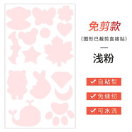 WEDOO 羽絨服圖案貼自粘補(bǔ)丁貼男女衣服布貼免縫免燙無(wú)痕破洞貼修補(bǔ)貼 淺粉