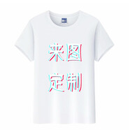 雪姿琴（XUEZIQIN）T恤定制工作服 短袖班服訂制 廣告衫來圖定做情侶圖案印logo文字 白色 男女親子尺碼