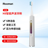 銳邁成人 電動牙刷情侶式全自動充電式除牙菌斑禮品禮物高頻聲波震動漸變工藝杜邦軟毛刷頭 H8 漸變白（享6個刷頭+1盒牙線棒）