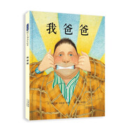 我爸爸 爸爸帶娃第一本 名校推薦經(jīng)典兒童繪本，作者安東尼·布朗榮獲國際安徒生獎 感受孩子眼中的爸爸0-6歲（啟發(fā)出品）六一兒童節(jié)禮物女孩男孩暑假作業(yè) 一升二暑假銜接 小升初暑假銜接