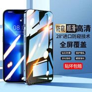 狄圖 蘋果14/14Pro鋼化膜防窺膜iPhone14ProMax\14Plus高清抗藍(lán)光膜防爆防摔 蘋果14【鉆石LG*防窺膜】保護(hù)隱私*2片裝