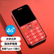 守護(hù)寶中興 K580 老人手機(jī) 4G全網(wǎng)通 帶定位 老人老年手機(jī) 雙卡雙待學(xué)生手機(jī) 紅色 4G全網(wǎng)通
