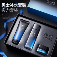 麥芙迪男士補水護膚品套裝潔面100g+精華水120ml+面霜50g控 潔面100g+精華水120ml+面霜50g控