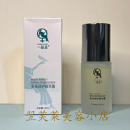 一品蓮多效修護精華露30毫升深圳翌芙萊出品支持防偽驗證修護紅臉紅血絲