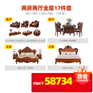 夢(mèng)美斯宣沙發(fā) 美式實(shí)木雕花沙發(fā)歐式仿古真皮沙發(fā)大戶型客廳123沙發(fā) 599 【全屋17件套】產(chǎn)品明細(xì)請(qǐng)看主圖