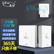 凌防（LFang）A260 無線門鈴智能家用電子門鈴穿墻家庭老人緊急呼叫器 呼叫門鈴