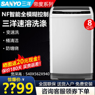 三洋（SANYO）帝度DVD101521AIT 變頻直驅(qū)全自動(dòng)波輪洗衣機(jī) 8公斤定頻