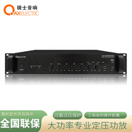 騎士音響（QAXELECTRIC）定壓功放吸頂喇叭 大功率藍(lán)牙校園背景音樂功放機(jī)功率放大器 應(yīng)急廣播 QAX3000/500E-500W