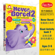 Evan-Moor My First Never Bored Giant Activity Book Age4-6 智趣滿分 益智啟蒙游戲典藏本 推薦年齡3-6歲英文學(xué)習(xí)英文原版學(xué)習(xí) 第二冊(cè)