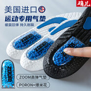 確兒zoom氣墊籃球鞋墊男球員版高彈減震運動鞋墊女poron跑步加厚防滑 1雙裝黑色】運動減震+高彈氣墊 4142碼