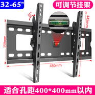 通用電視機支架創(chuàng  )維tcl三星海信49/50/55/65寸掛墻壁掛架 32-65英寸可調節仰角掛架H08【加粗加厚 原創(chuàng  )