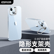 億色適用蘋(píng)果14plus手機(jī)殼 iPhone14plus保護(hù)套 創(chuàng)意隱形鏡頭支架殼 超薄氣囊防摔透明網(wǎng)紅男女款