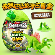 凱迪威新ZURU考古恐龍蛋爆裂小子三角龍霸王龍腕龍獨(dú)角獸驚喜奇趣蛋玩具 侏羅紀(jì)恐龍蛋【大號(hào)隨機(jī)一款】