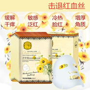 愛護佳（aiHUJia）洋甘菊面膜舒敏補水保濕退紅血絲面膜修復角質(zhì)層臉護膚品 【修復補水祛紅】面膜 3盒 舒敏修護補水面膜